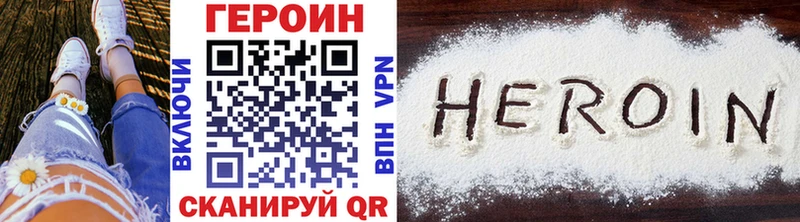 kraken как войти  маркетплейс какой сайт  Поворино  ГЕРОИН Афган  где купить наркоту 