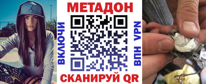 где купить   Поворино  Метадон кристалл 